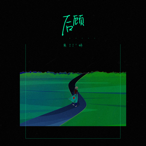 啊〜用力〜嗯〜轻一点淑芬
